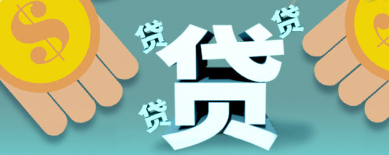 小贏(yíng)卡貸