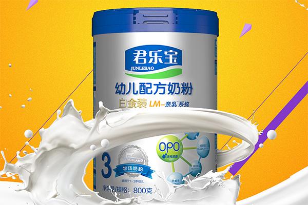 君樂(lè )寶