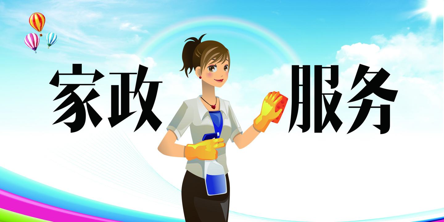 家政服務(wù)公司的商業(yè)模式是什么樣的？