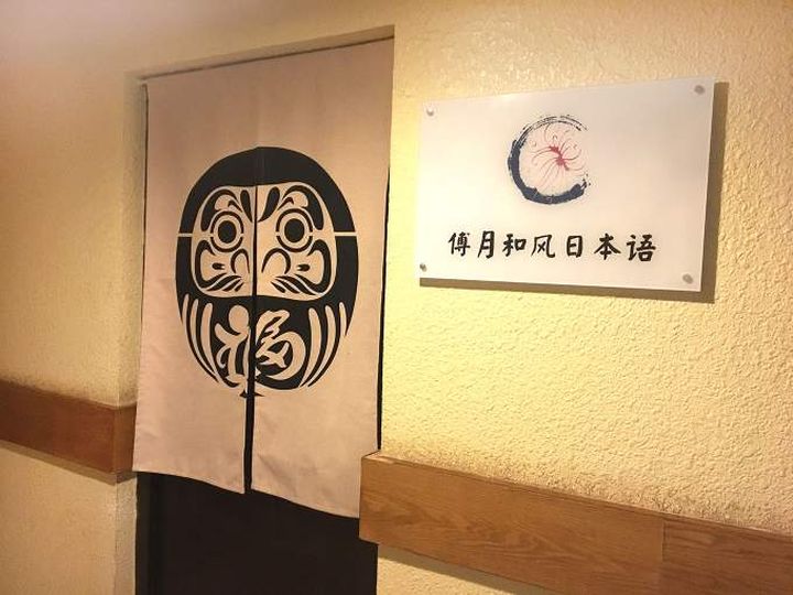 日語(yǔ)培訓