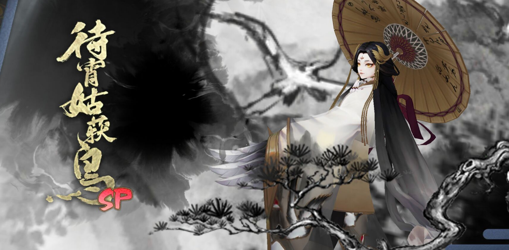 陰陽(yáng)師四周年是今天嗎？有哪些活動(dòng)和福利？