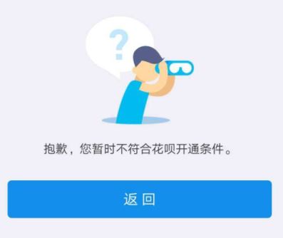花唄逾期會(huì )有什么后果？會(huì )影響征信嗎？
