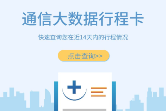 行程卡帶星號需要隔離嗎？行程卡帶星號會(huì )不會(huì )被隔離？